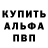 A-PVP Соль Bekxod Yusupov