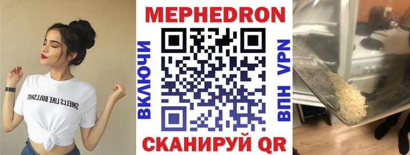Меф кристаллы  Борзя 