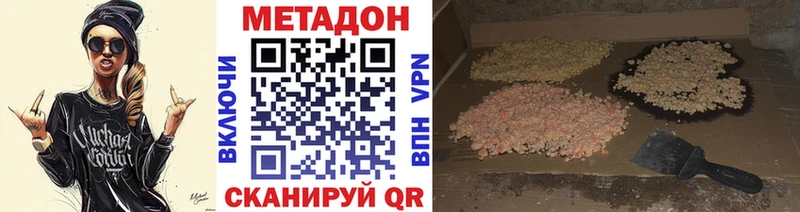 ссылка на мегу ссылка  Борзя  МЕТАДОН methadone 